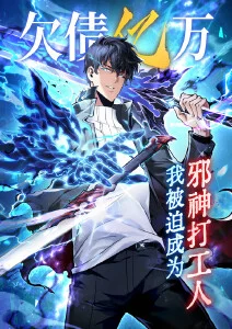 韩国漫画首尔夜行录封面